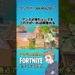 アンチコメントがきても大丈夫です【フォートナイト】#shorts