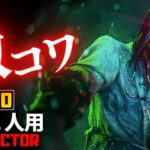 【フォートナイトホラーマップ】1～2人用 高クオリティの病院がガチ怖すぎるクリエ2.0ホラゲー！ -the doctor horror- (マップコード付)【ハヤルチャンネル】