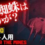 【フォートナイトホラーマップ】1～4人用 超巨大なクモが怖すぎるクリエ2.0ホラゲー！ -horror the mines- (マップコード付)【ハヤルチャンネル】