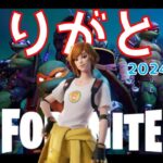 初めてのソロフォートナイトから4カ月半たった結果【ゲーム実況】