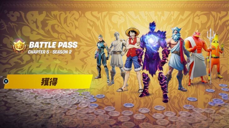 12月にフォートナイトバトルパスの価格が上がる仕組みはこうなる