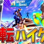 【怒涛】えぐい、、「ビクロイ」しかポイントが入らない大会がヤバすぎる！一発逆転のハイグラを目指し、まさかの、、【フォートナイト】【ゆっくり実況】【チャプター5】【シーズン1】【GameWith所属】