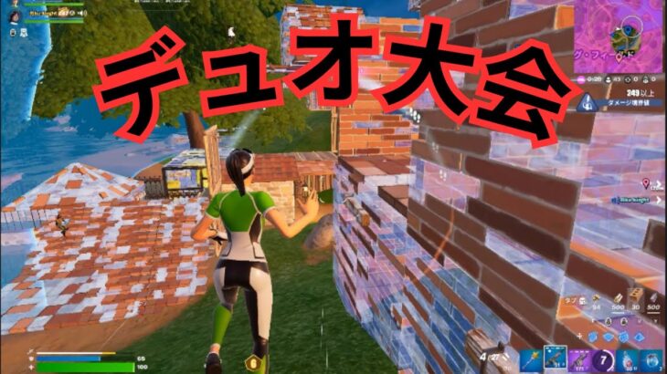 【デュオ大会】即席デュオで大会出た結果ｗｗ【フォートナイト/Fortnite】