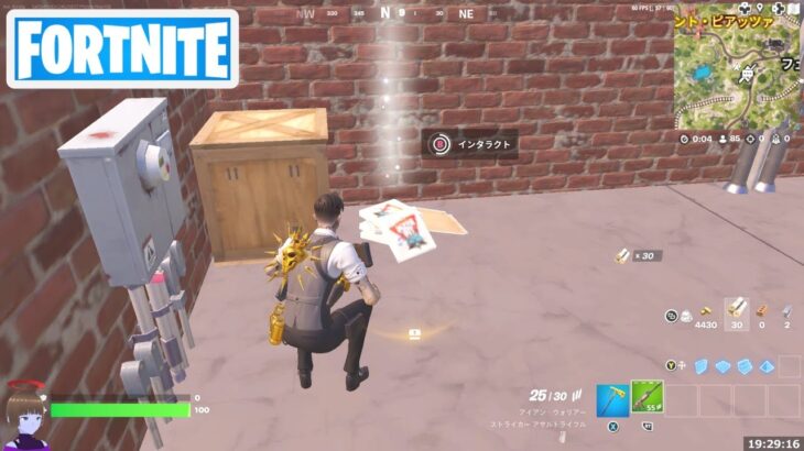 空のピザの箱を見つける【フォートナイト Fortnite】