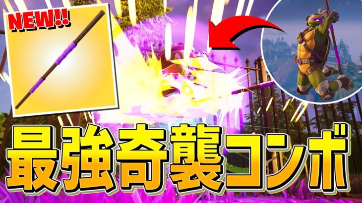 【神業】これが究極の『天空落下技』ですｗｗｗ【フォートナイト/Fortnite】