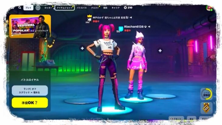 【Fortnite Chapter5 Season1】神戸のかず。2月19日 妹っちとデュオ‼︎  #ランク #1v1高性能 #配信 #boxfight #配信 #フォートナイト