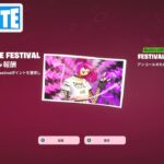 Fortnite Festival メインステージ チャプター5シーズン1【フォートナイト/Fortnite/LADY GAGA】