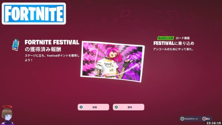 Fortnite Festival メインステージ チャプター5シーズン1【フォートナイト/Fortnite/LADY GAGA】