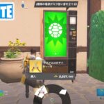 自販機からニンジャ タートルズの武器を購入する【フォートナイト Fortnite TMNT】