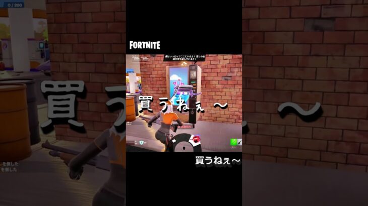 頭に残る迷言🤪【Fortnite/フォートナイト】 #shorts  #fortnite #デュオ #フォートナイト #迷言