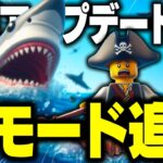 【新時代】秘密のアップデートでLEGO®に突然とんでもない”最高のゲームモード”が追加された…【レゴフォートナイト/LEGO Fortnite】