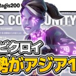 PS5デュオがFNCSコミュニティカップ15位！！感度設定概要【フォートナイト/Fortnite】