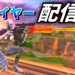 アンリアルソロランク【フォートナイト/fortnite】