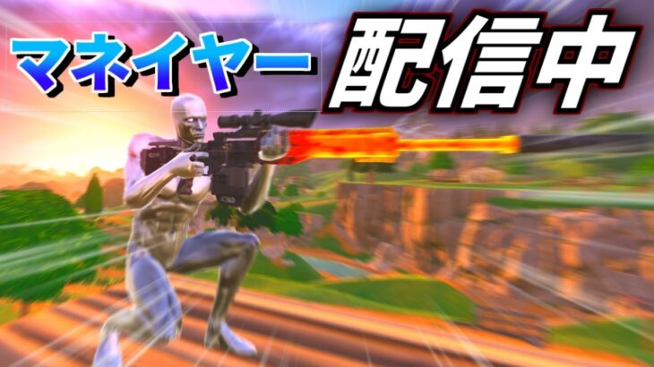 アンリアルソロランク【フォートナイト/fortnite】