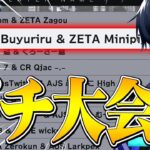 ほぼ全員プロの大会でminipiyoさんと2位獲得!!【フォートナイト/Fortnite】