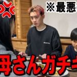 最強小学生の母親にガチギレされた… (意味わかんない)