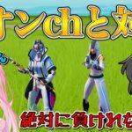 【フォートナイト】まさかのネオンさんと初対決！！今まで勝負したことなかったネオンさんとキル数勝負したら激熱過ぎたんだけど！！！【ゆっくり実況】