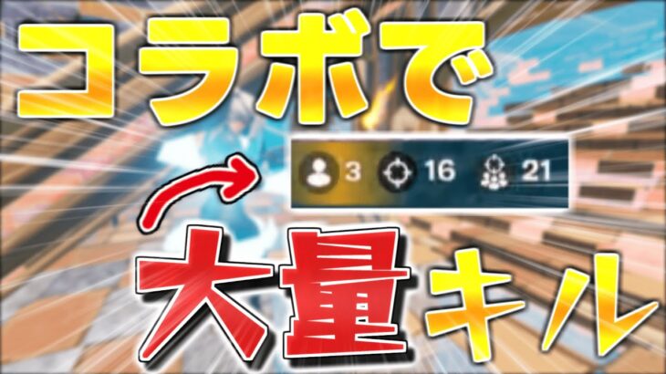 【ゆっくり実況】コラボだしちょっくらデュオで無双してくるわ【ふわさんコラボ】【フォートナイト】