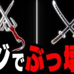 【ガチ】アプデで追加された新ミシックの小技がヤバすぎる…【フォートナイト】