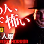 【フォートナイトホラーマップ】1～4人用 危険すぎる男がくそ怖いクリエ2.0ホラゲー「プリースト」！ -the priest horror- UEFN (マップコード付)【ハヤルチャンネル】