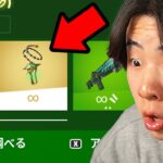 もうこの武器あるの!?シーズン2のやばすぎる瞬間を見てみたら…【フォートナイト / Fortnite】