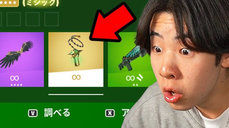 もうこの武器あるの!?シーズン2のやばすぎる瞬間を見てみたら…【フォートナイト / Fortnite】