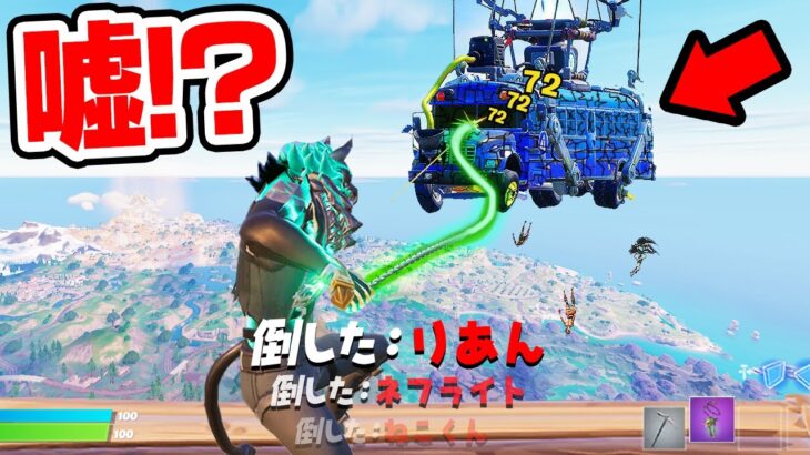 アップデートされたシーズン2の噂を検証してみたら…【フォートナイト / Fortnite】