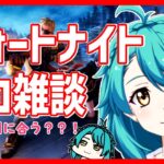 【フォートナイト 】ソロ雑談★ レベル200まであと26！！！【C5S1第22夜】#しらたきれん ＃Fortnite　#クエストガチ勢  　#shorts