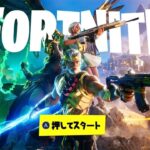 フォートナイト チャプター5 シーズン2 シネマティックトレーラー / 新武器や新スキンを紹介！【フォートナイト / Fortnite】