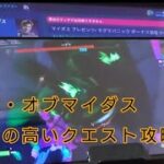 フォートナイトチャプター5シーズン2ライズ・オブマイダスクエスト攻略