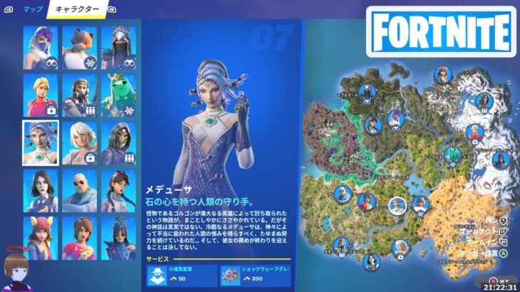 チャプター5シーズン2 NPCの場所と購入アイテム【フォートナイト Fortnite】