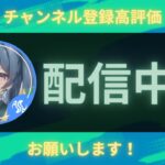 【フォートナイト】ソロキャッシュまで配信&600人耐久配信！　#fortnite  #フォートナイト#配信 #配信中