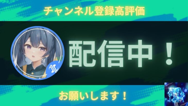 【フォートナイト】ソロキャッシュまで配信&600人耐久配信！　#fortnite  #フォートナイト#配信 #配信中