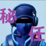 フォートナイト初心者が練習中！＃FORTNITE# ソロカスタム＃ゲーム配信