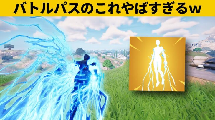 【小技６選】バトルパスの「あれ」のバグがクソかっこいい!!!最強バグ小技裏技集！【FORTNITE/フォートナイト】