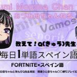 自由【FORTNITE/フォートナイト】【ソロ配信】 【FLASH☆BEAT】 #縦型配信＃shot #Fortnite＃short＃参加型