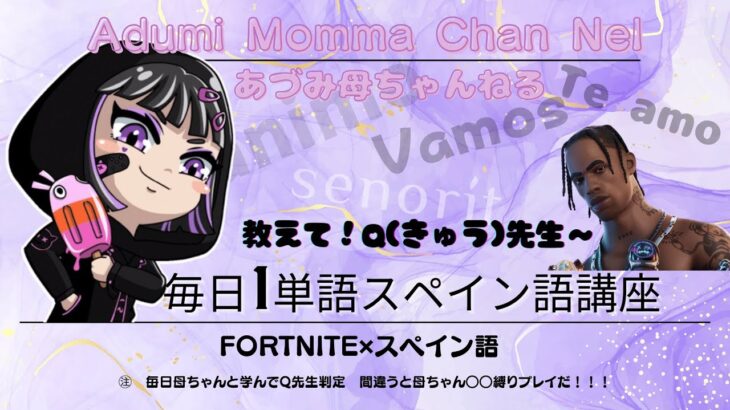 自由【FORTNITE/フォートナイト】【ソロ配信】 【FLASH☆BEAT】 #縦型配信＃shot #Fortnite＃short＃参加型