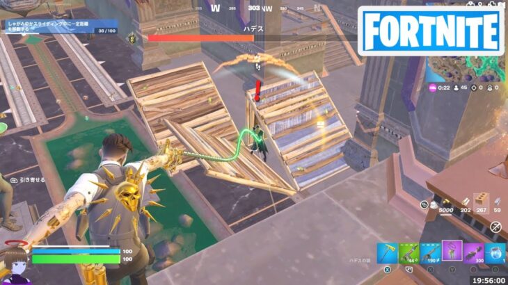 ハデスの鎖をオリンポスのボスに命中させる【フォートナイト Fortnite マイダス】