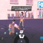 エッセンスのビンをジュールズに渡す【フォートナイト Fortnite ジュールズ】