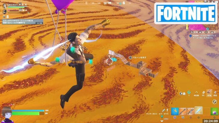 サンダーボルト オブ ゼウスでダメージを与える【フォートナイト Fortnite マグマパニック】