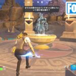 占術の水鏡を使ってアレスと話す【フォートナイト Fortnite 預言者】