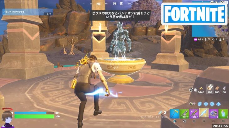 占術の水鏡を使ってアレスと話す【フォートナイト Fortnite 預言者】