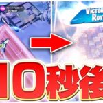 新シーズン初ソロ大会でまさかの大逆転【フォートナイト/Fortnite】