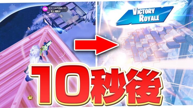 新シーズン初ソロ大会でまさかの大逆転【フォートナイト/Fortnite】