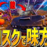 珍事連発！？ソロスクで奇跡が起きたｗｗｗ【フォートナイト/Fortnite】