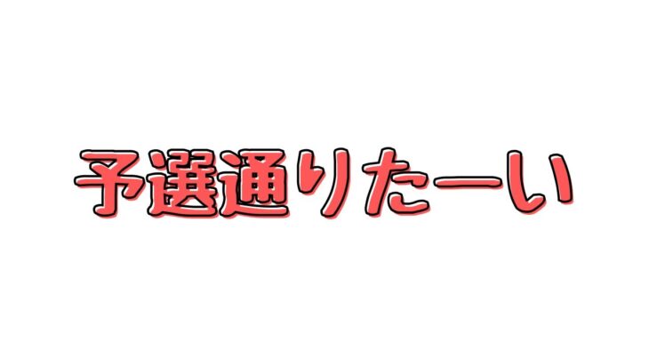 【大会配信】ソロビクトリーカップ【フォートナイト/Fortnite】