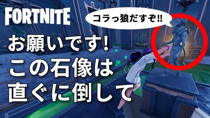 狼最高・グリム･ゲートの豆ちしき！！【フォートナイト／Fortnite】【ゼロビルド】