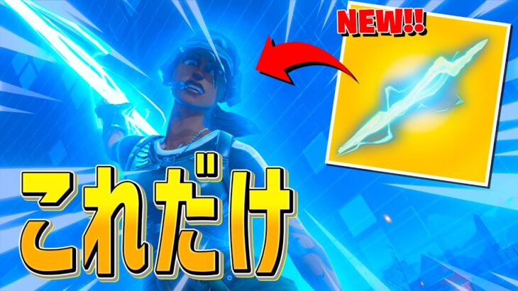 ゼウスが面白すぎて武器構成がバグってしまうｗｗ【フォートナイト/Fortnite】