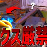 これ絶対にマネしないでください。。。【フォートナイト/Fortnite】