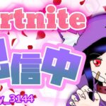 デュオランク～【Fortnite/フォートナイト】